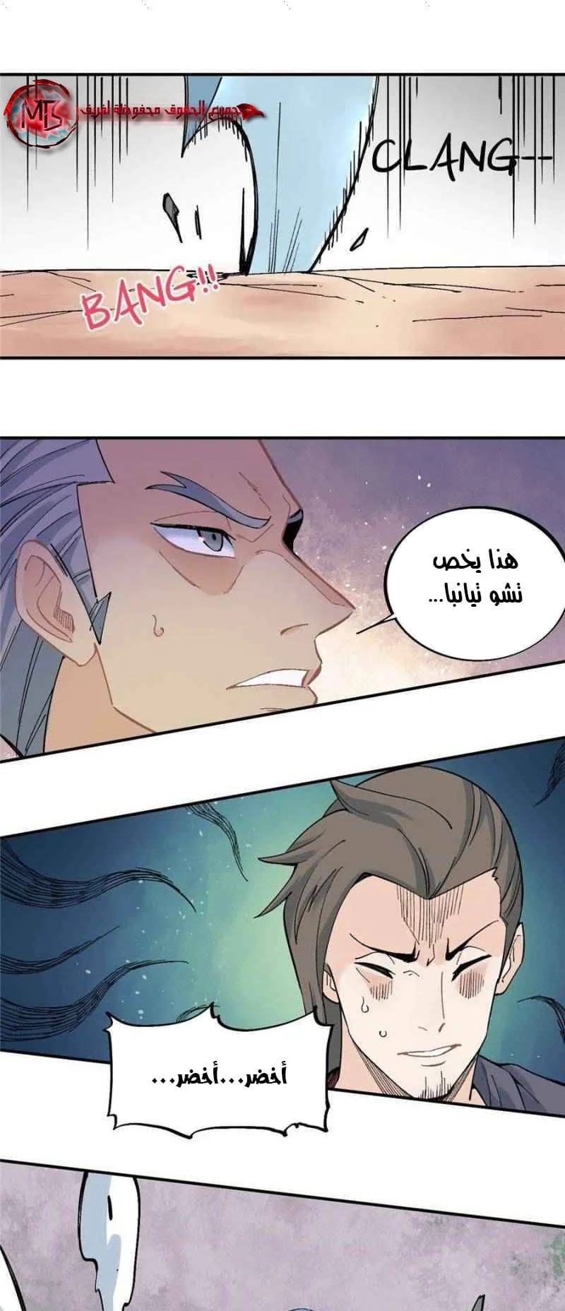 Read All Hail The Sect Leader AR Manga Online