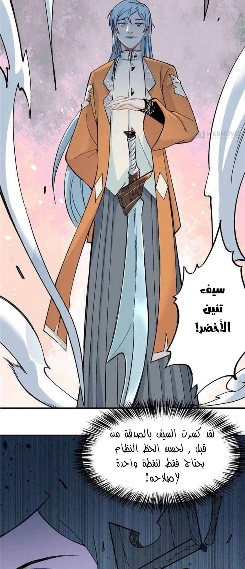 Read All Hail The Sect Leader AR Manga Online