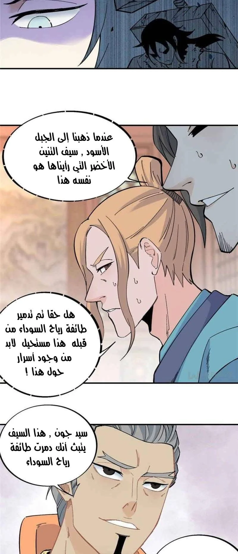 Read All Hail The Sect Leader AR Manga Online