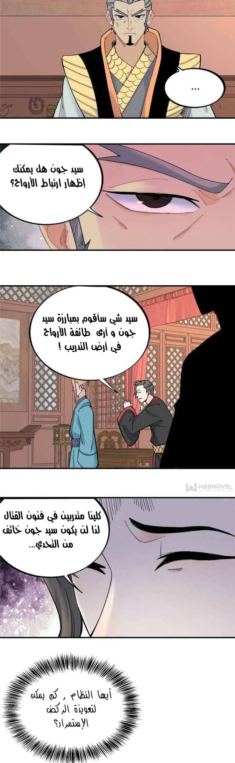 Read All Hail The Sect Leader AR Manga Online