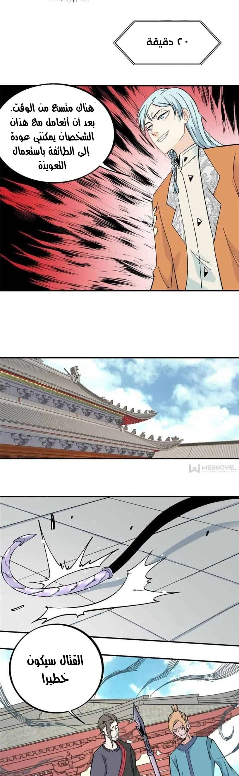 Read All Hail The Sect Leader AR Manga Online