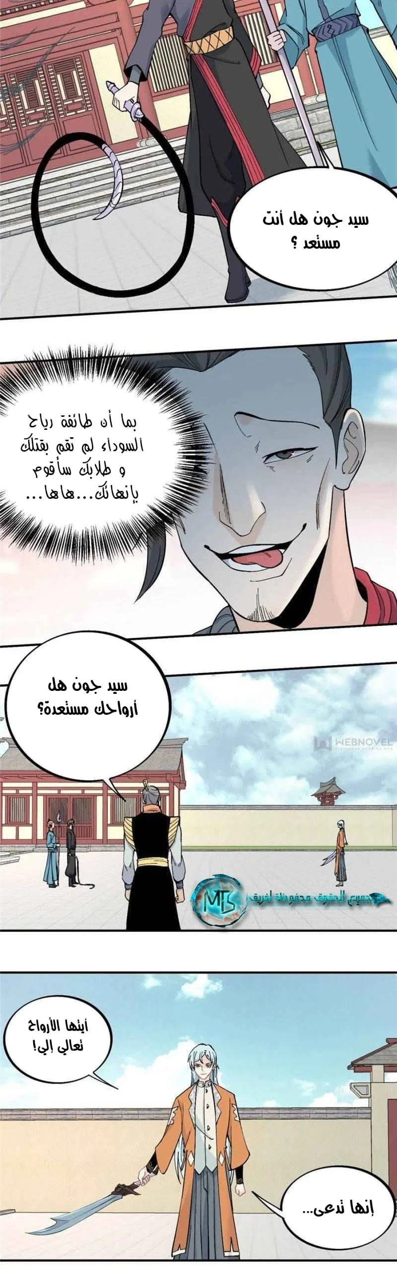 Read All Hail The Sect Leader AR Manga Online