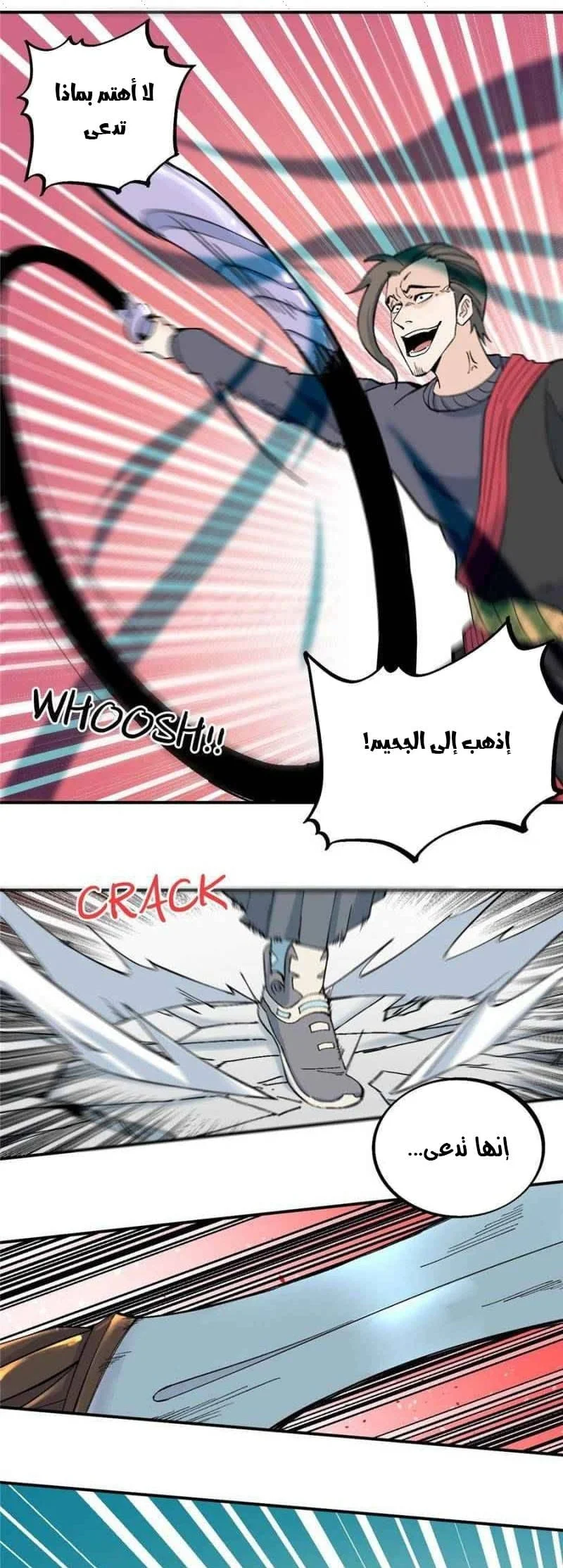 Read All Hail The Sect Leader AR Manga Online