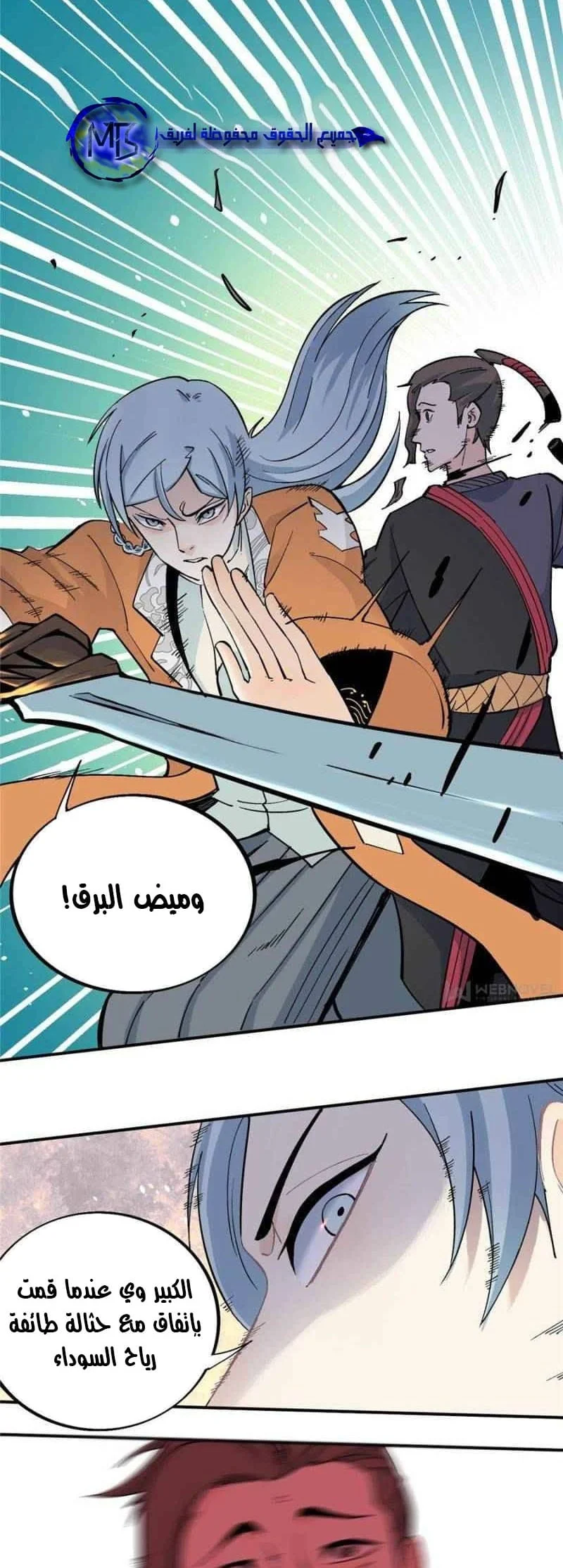 Read All Hail The Sect Leader AR Manga Online