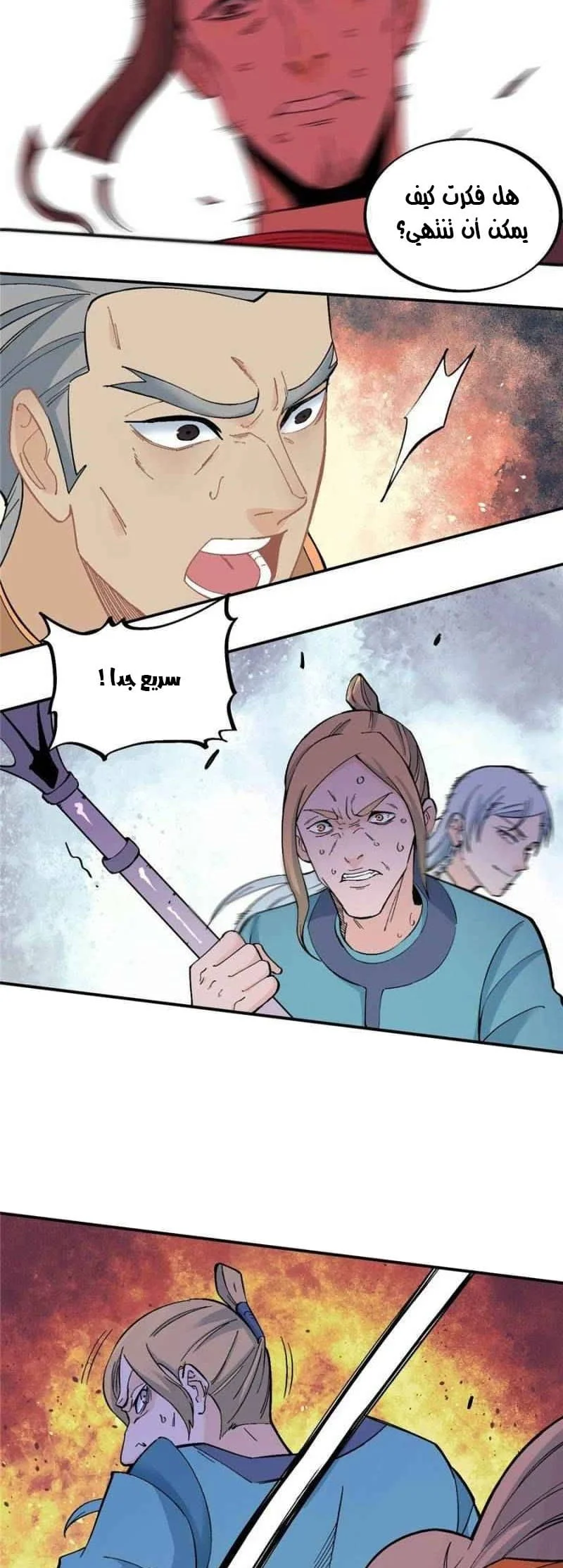Read All Hail The Sect Leader AR Manga Online