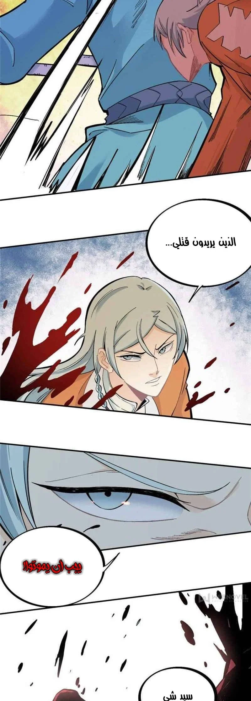 Read All Hail The Sect Leader AR Manga Online