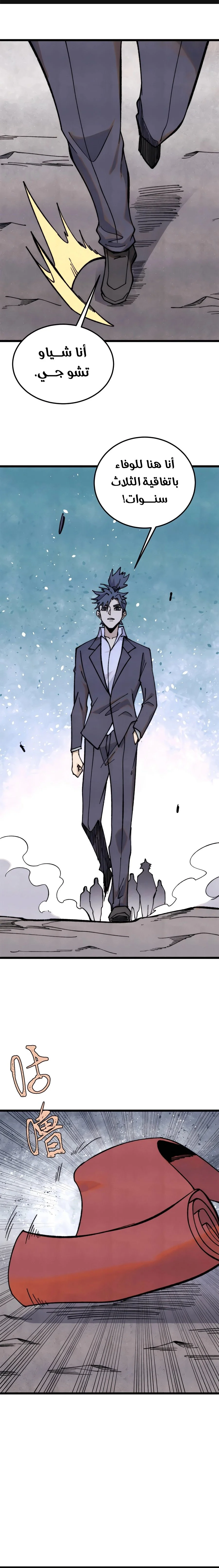 Read All Hail The Sect Leader AR Manga Online
