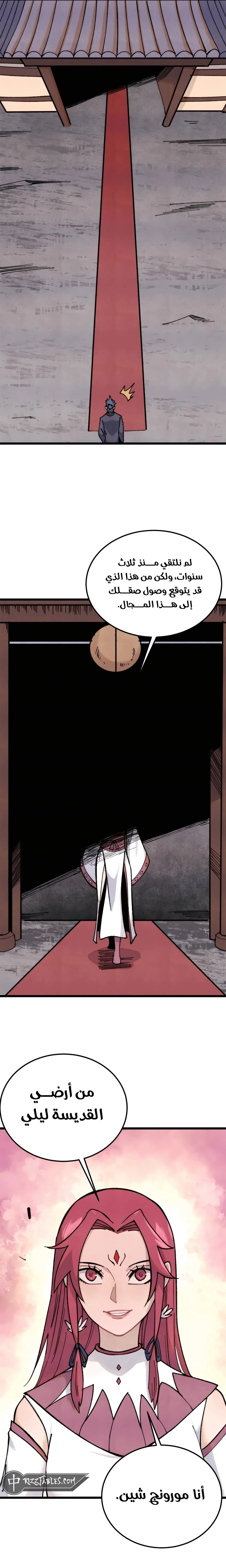 Read All Hail The Sect Leader AR Manga Online