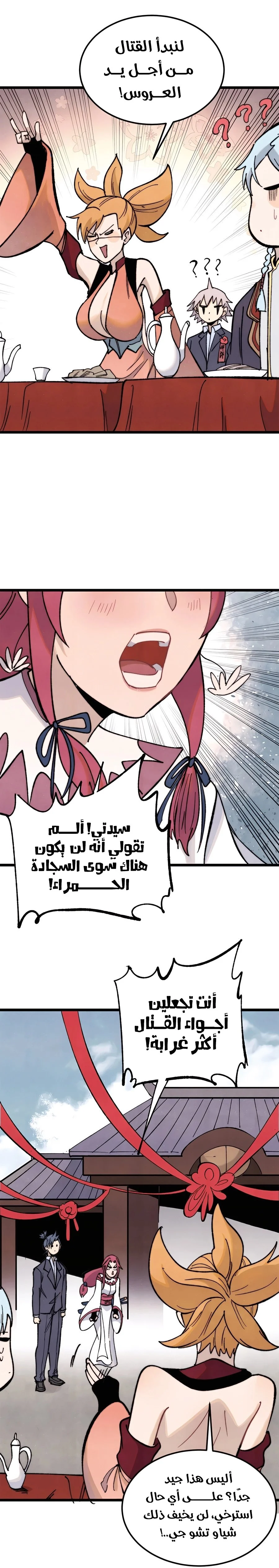 Read All Hail The Sect Leader AR Manga Online