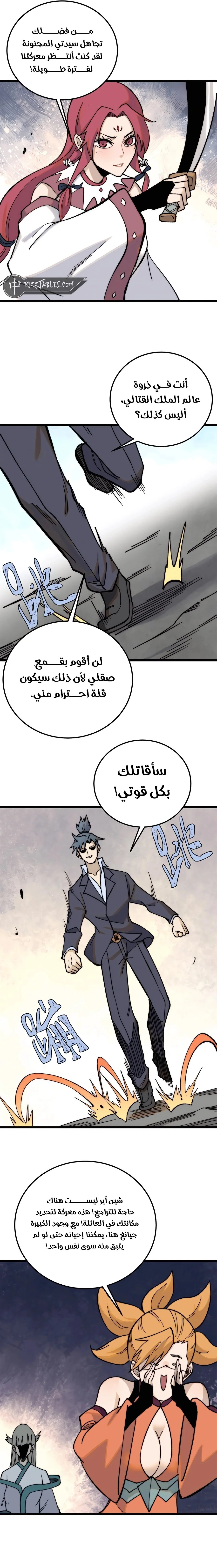 Read All Hail The Sect Leader AR Manga Online