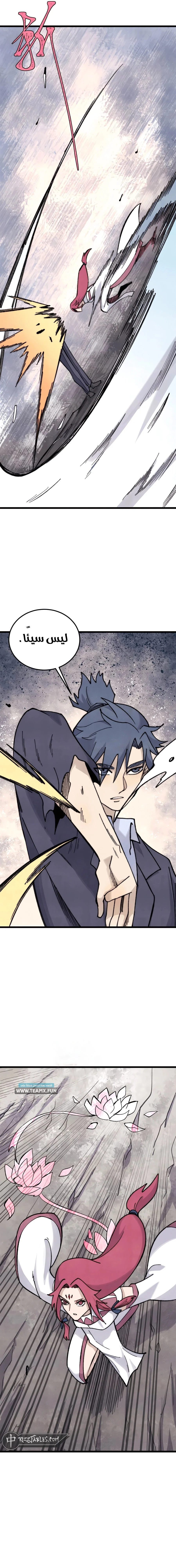 Read All Hail The Sect Leader AR Manga Online