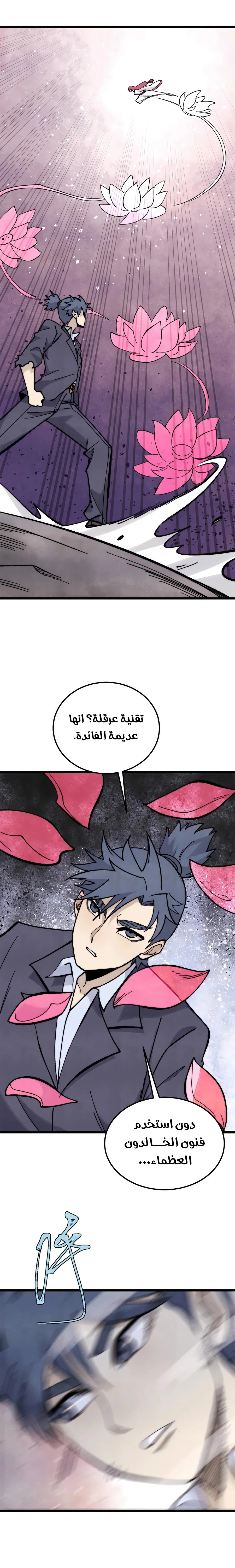 Read All Hail The Sect Leader AR Manga Online