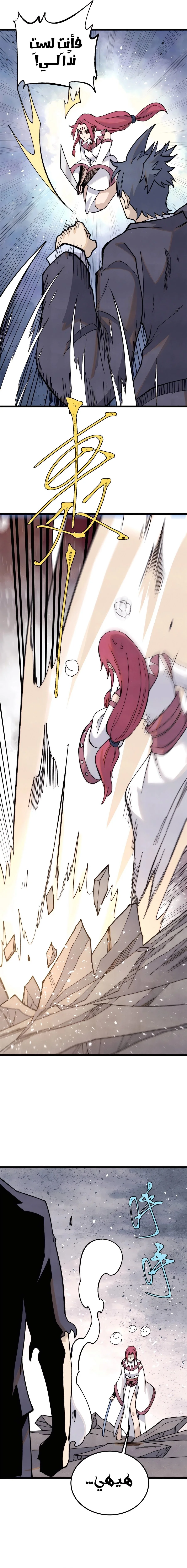 Read All Hail The Sect Leader AR Manga Online