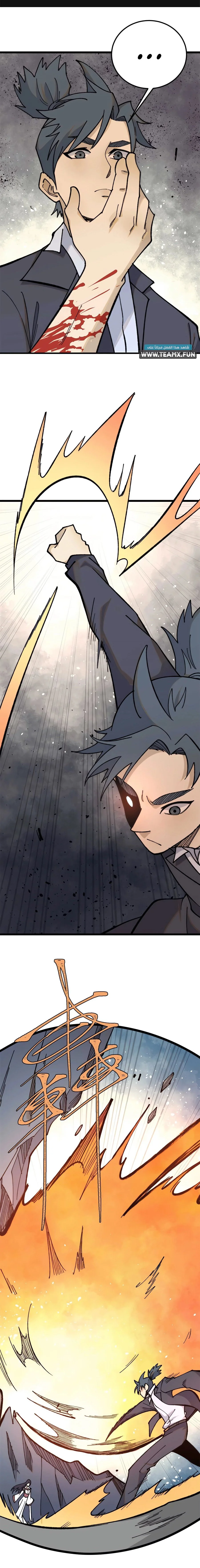 Read All Hail The Sect Leader AR Manga Online