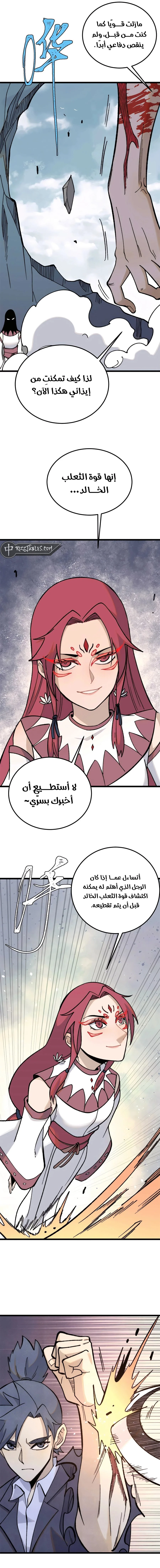 Read All Hail The Sect Leader AR Manga Online