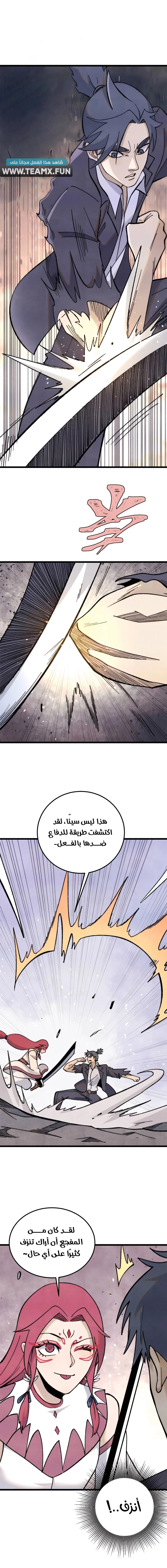 Read All Hail The Sect Leader AR Manga Online