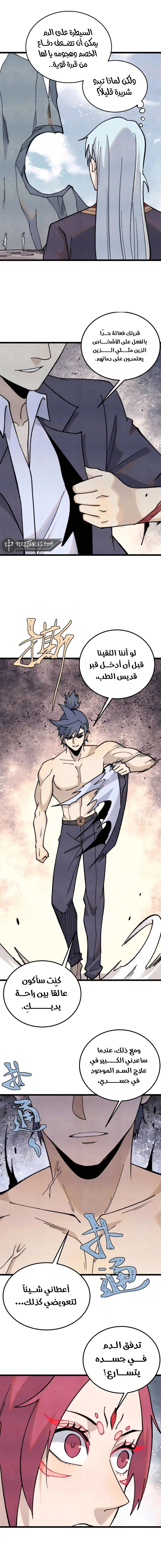 Read All Hail The Sect Leader AR Manga Online