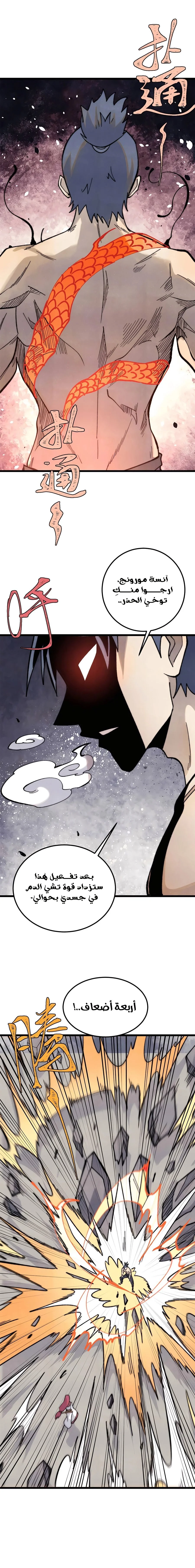 Read All Hail The Sect Leader AR Manga Online
