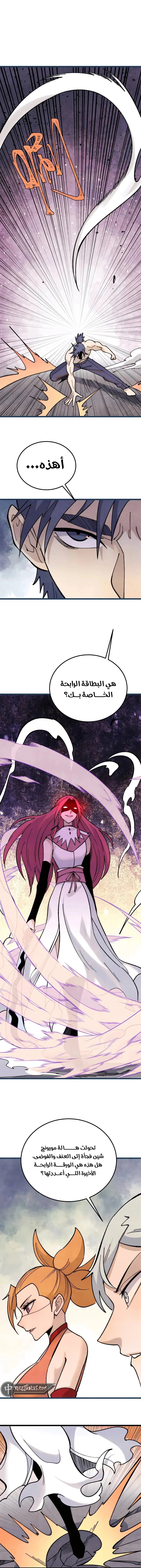 Read All Hail The Sect Leader AR Manga Online