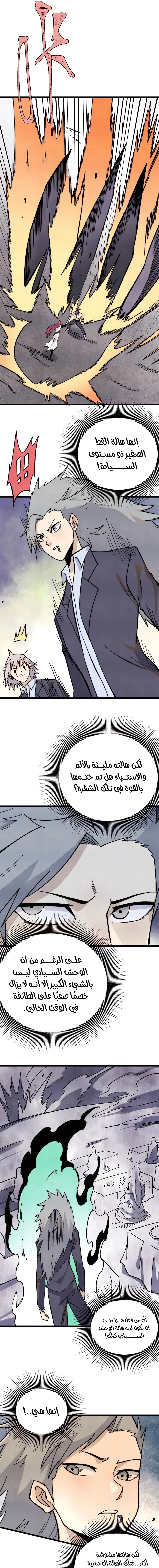Read All Hail The Sect Leader AR Manga Online