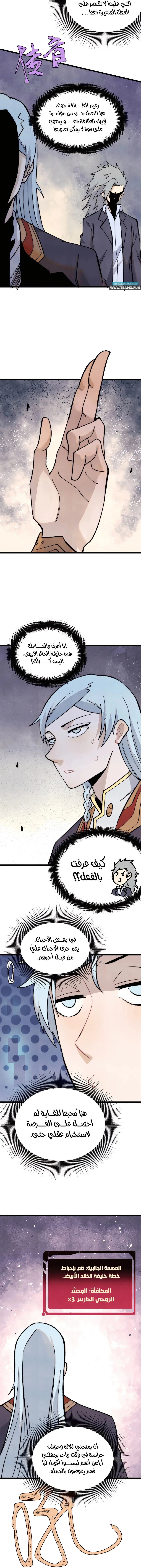 Read All Hail The Sect Leader AR Manga Online