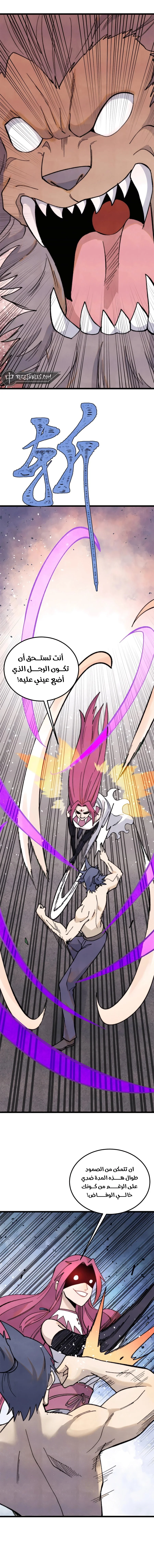 Read All Hail The Sect Leader AR Manga Online
