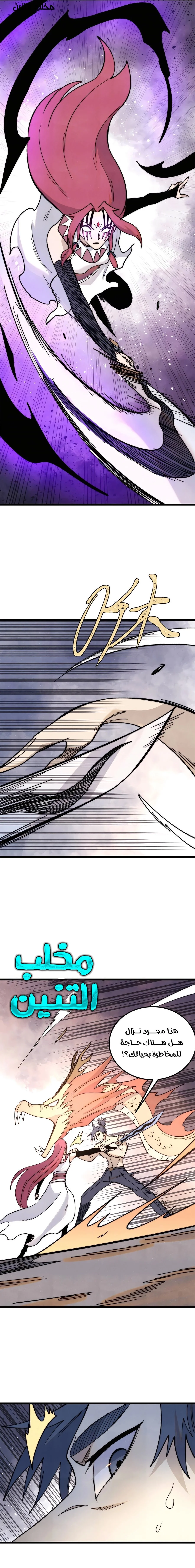 Read All Hail The Sect Leader AR Manga Online