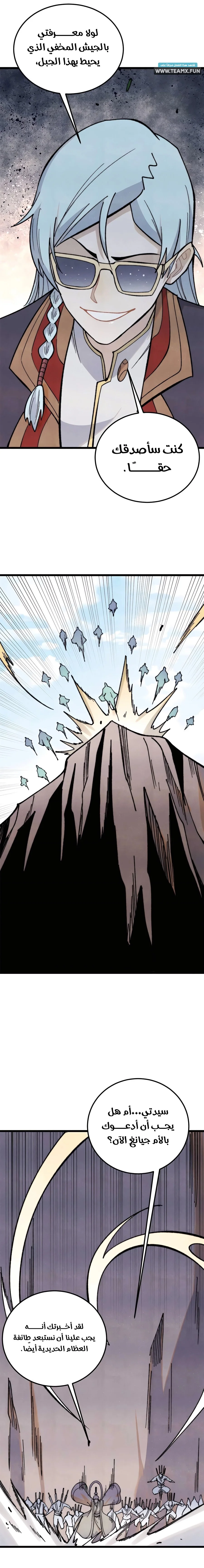 Read All Hail The Sect Leader AR Manga Online