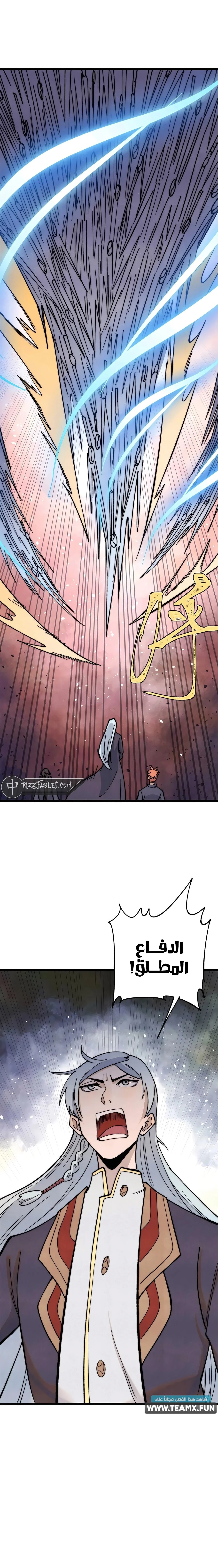 Read All Hail The Sect Leader AR Manga Online