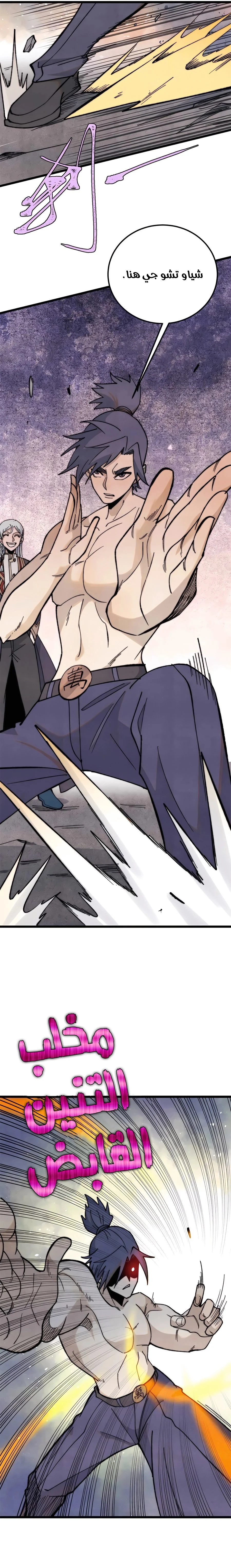 Read All Hail The Sect Leader AR Manga Online