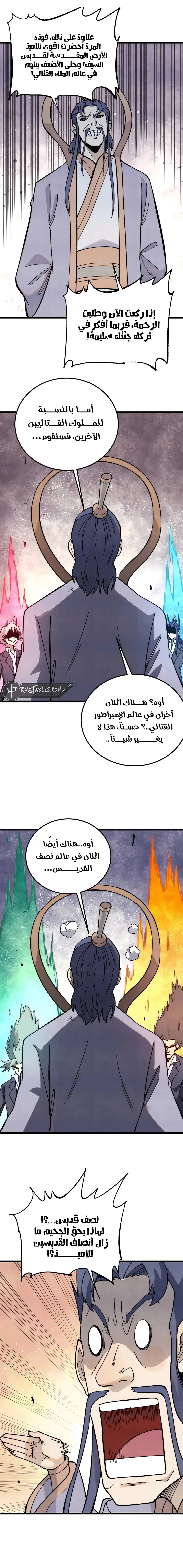 Read All Hail The Sect Leader AR Manga Online