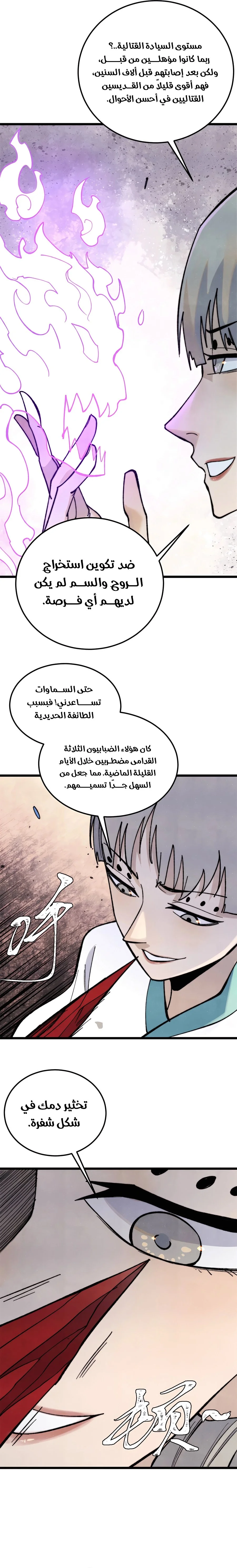 Read All Hail The Sect Leader AR Manga Online