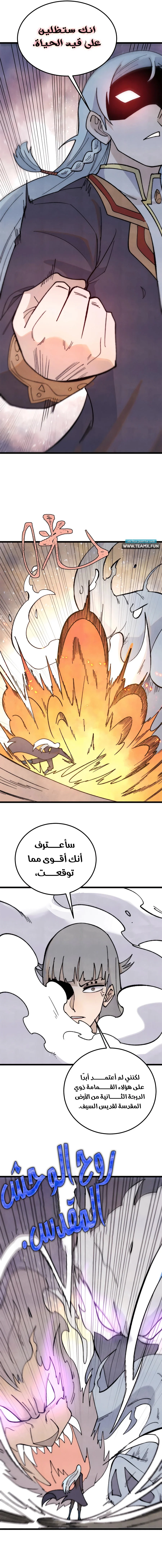 Read All Hail The Sect Leader AR Manga Online