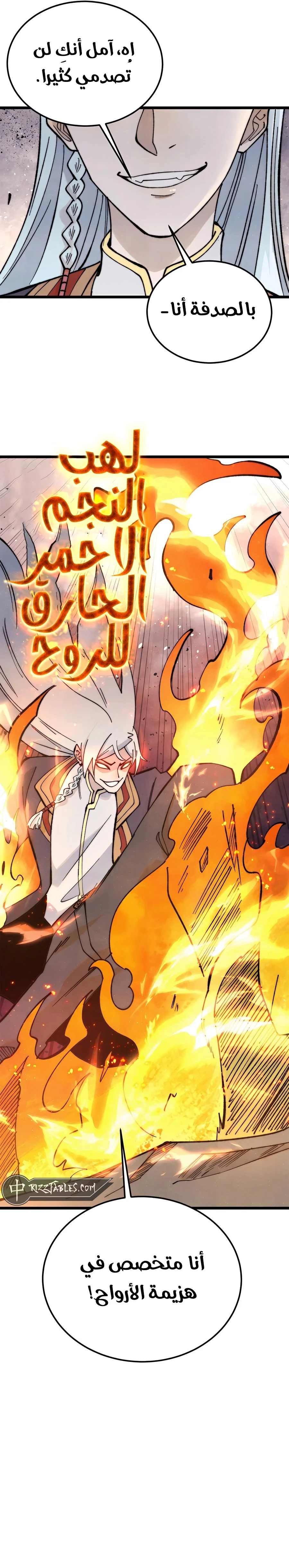 Read All Hail The Sect Leader AR Manga Online