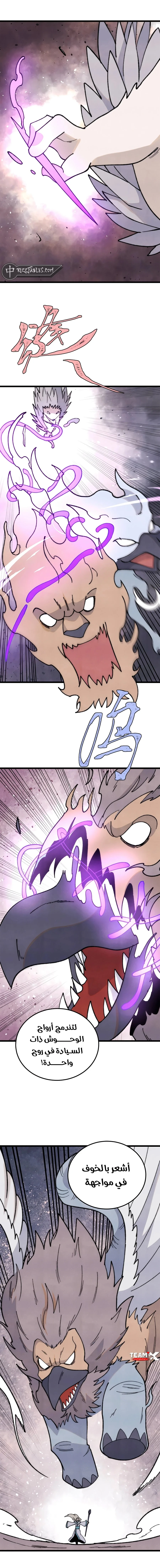 Read All Hail The Sect Leader AR Manga Online
