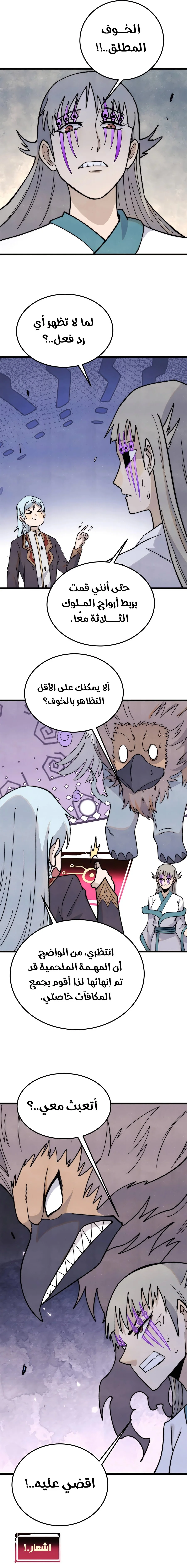 Read All Hail The Sect Leader AR Manga Online