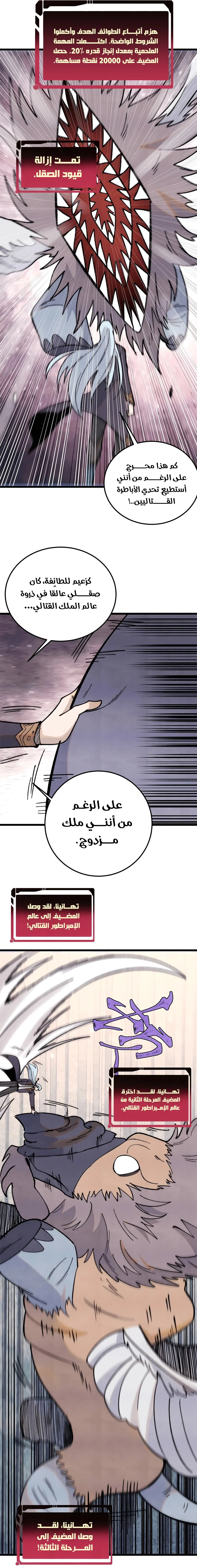 Read All Hail The Sect Leader AR Manga Online