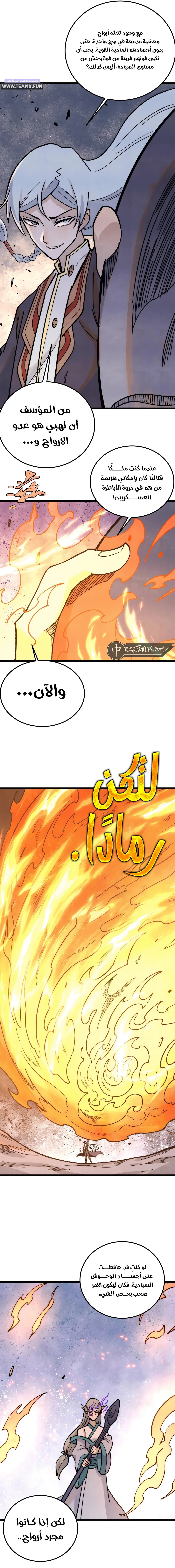 Read All Hail The Sect Leader AR Manga Online