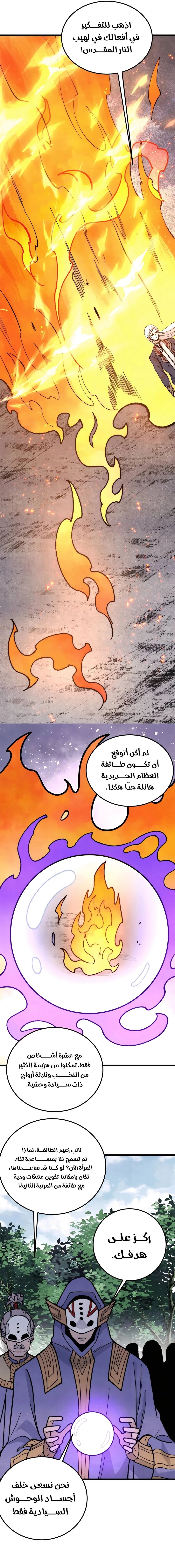 Read All Hail The Sect Leader AR Manga Online