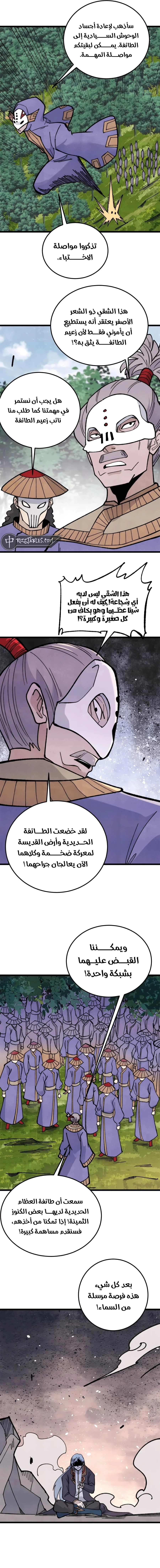 Read All Hail The Sect Leader AR Manga Online