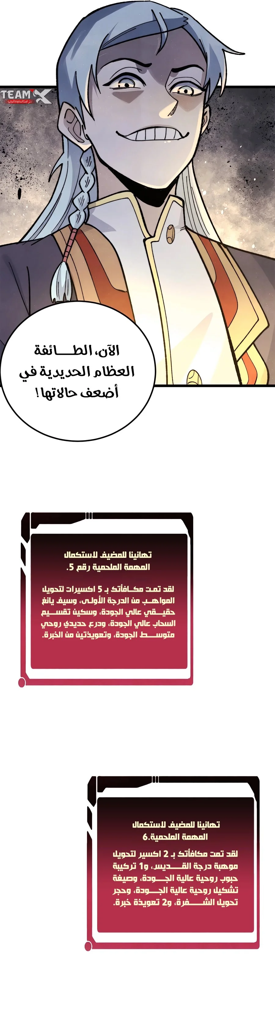 Read All Hail The Sect Leader AR Manga Online