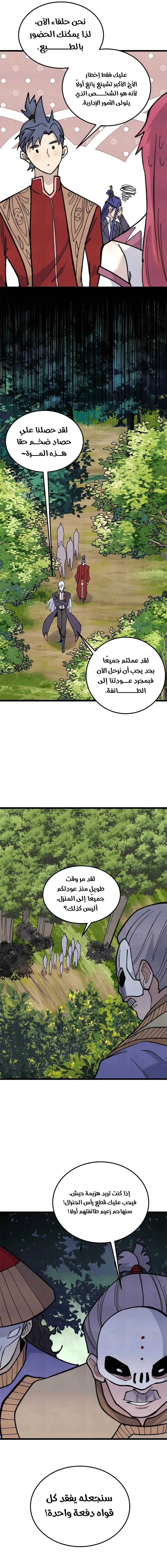 Read All Hail The Sect Leader AR Manga Online