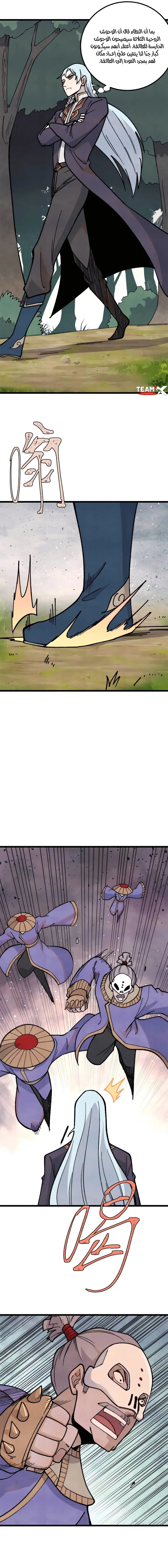 Read All Hail The Sect Leader AR Manga Online
