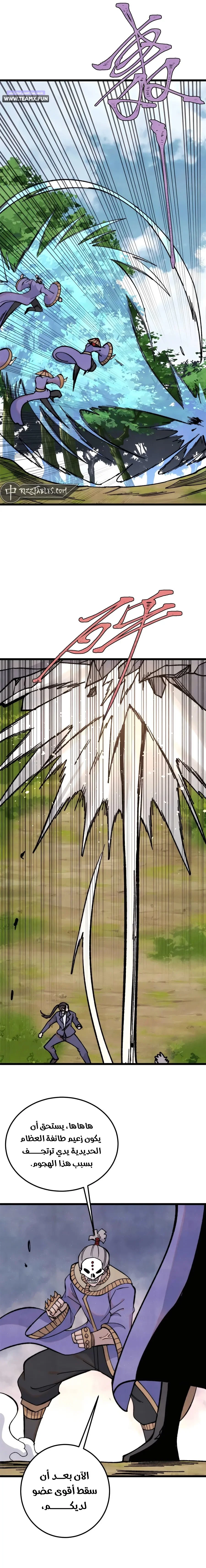 Read All Hail The Sect Leader AR Manga Online