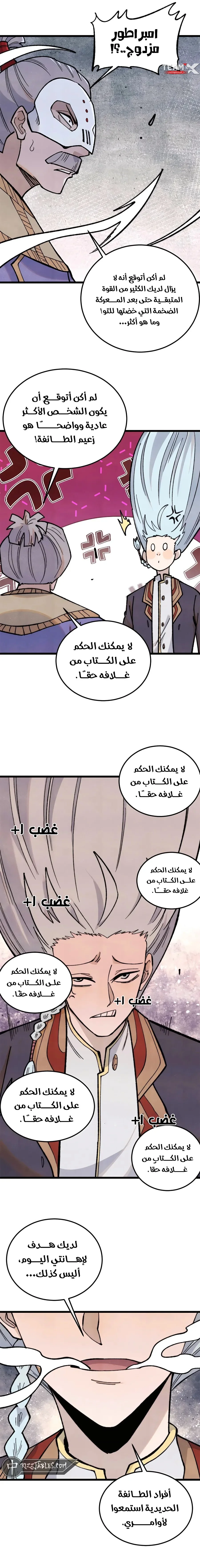 Read All Hail The Sect Leader AR Manga Online