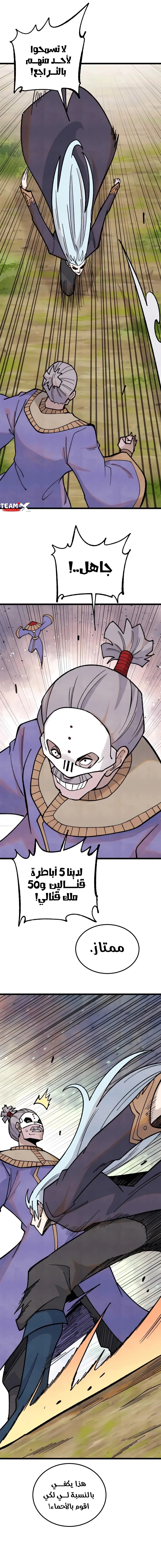 Read All Hail The Sect Leader AR Manga Online