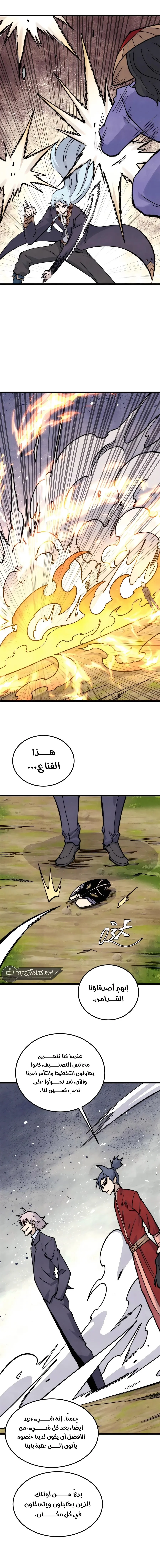 Read All Hail The Sect Leader AR Manga Online