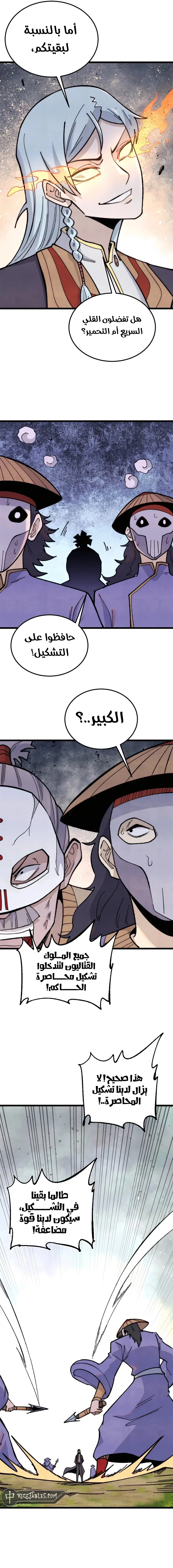 Read All Hail The Sect Leader AR Manga Online