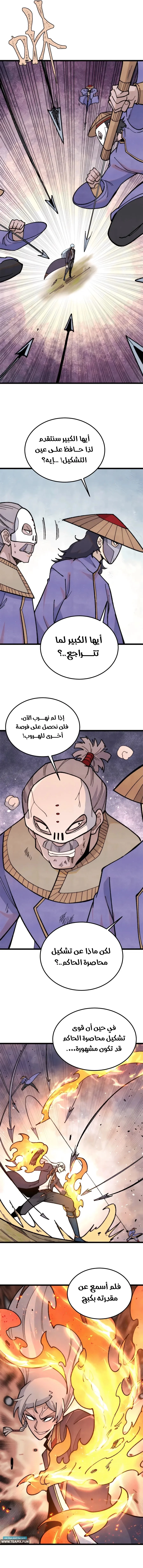 Read All Hail The Sect Leader AR Manga Online