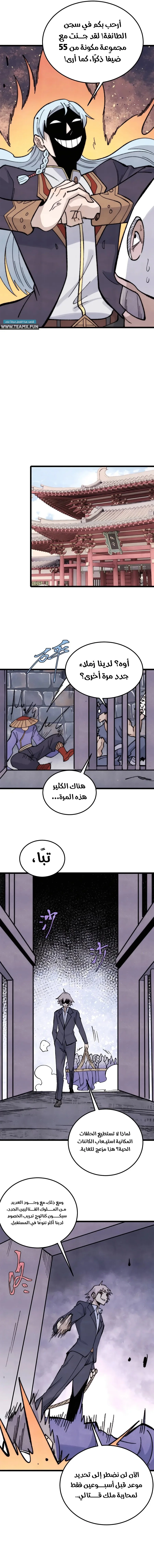 Read All Hail The Sect Leader AR Manga Online